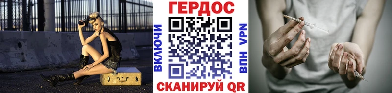 ГЕРОИН хмурый  Купить закладки  Судак 