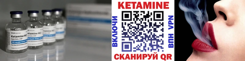 Купить где  Судак  КЕТАМИН VHQ 
