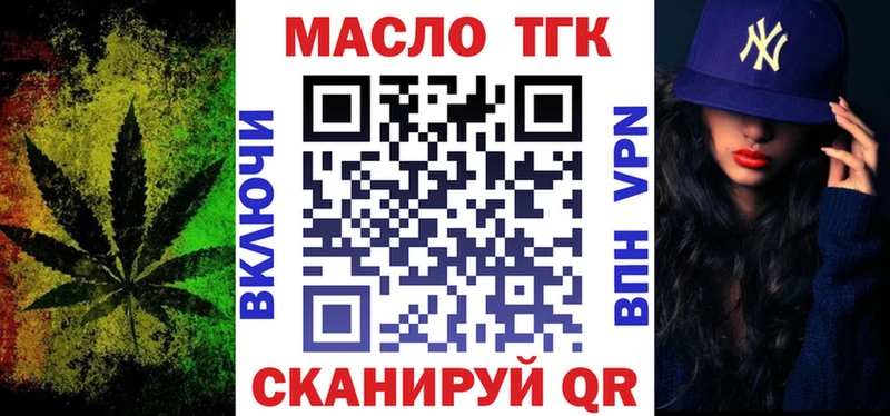 ТГК гашишное масло  Купить где  Судак 